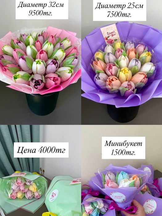 Съедобные букеты