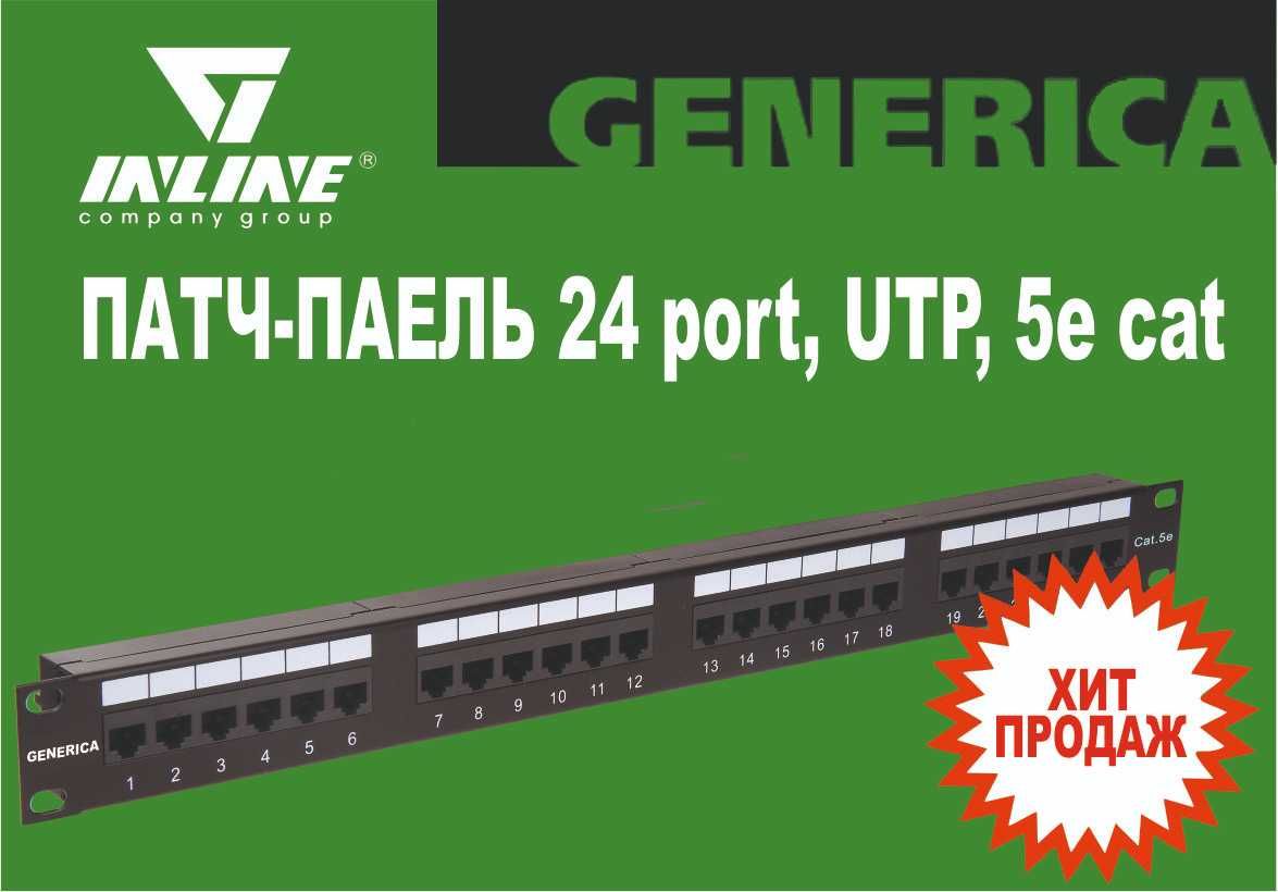 Патч-панель cat.5Е UTP, 24