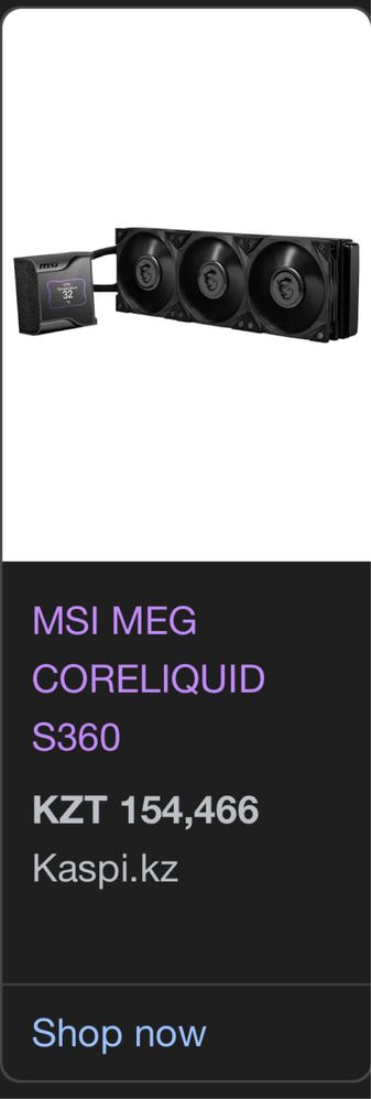 Водяное охлаждение Msi s360