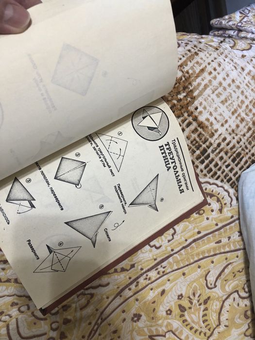 Продается книга  Оригами.