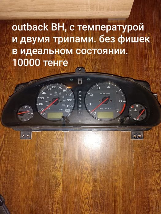 Спидометр outback BH