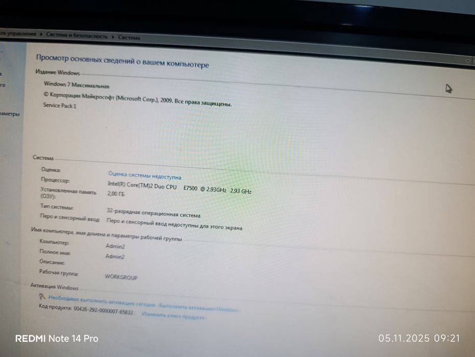 офис, уй учун компютер сотилади