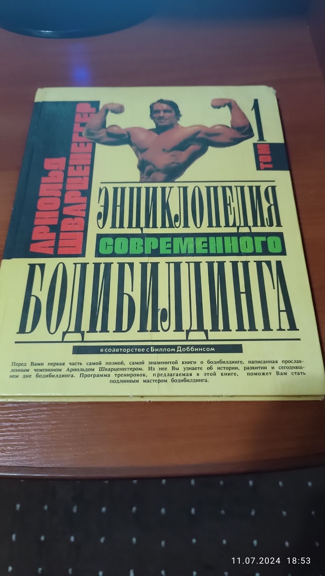 Для любителей Бодибилдинга и фитнеса