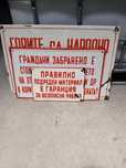 Соц. Табели пакетна цена