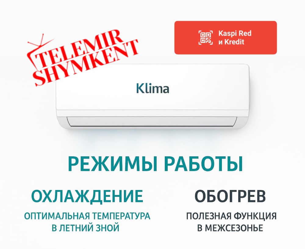 Кондионеры в наличии от 21квадратов