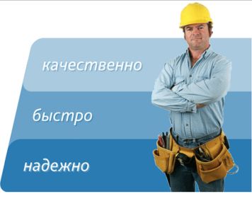 Сантехник. Любые работы. Любой объем.