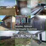 Продам действующий бизнес