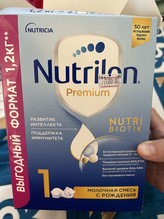 смесь нутрилон1 сатылады