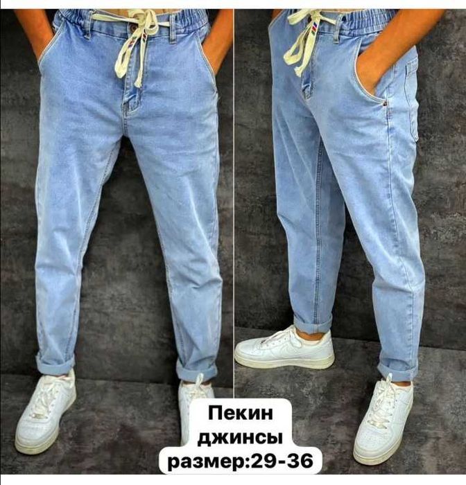 Джинсы мужские размер 36