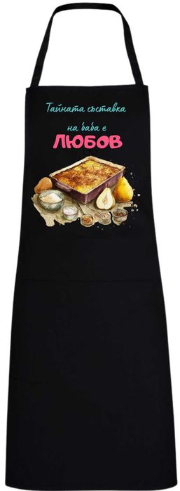 Персонализирана коледна престилка