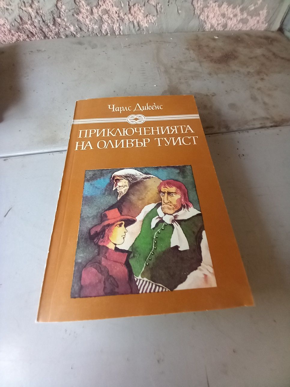 Продавам интересни книги