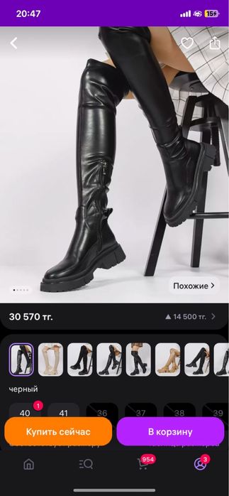 Ботфорты легенсы пальто