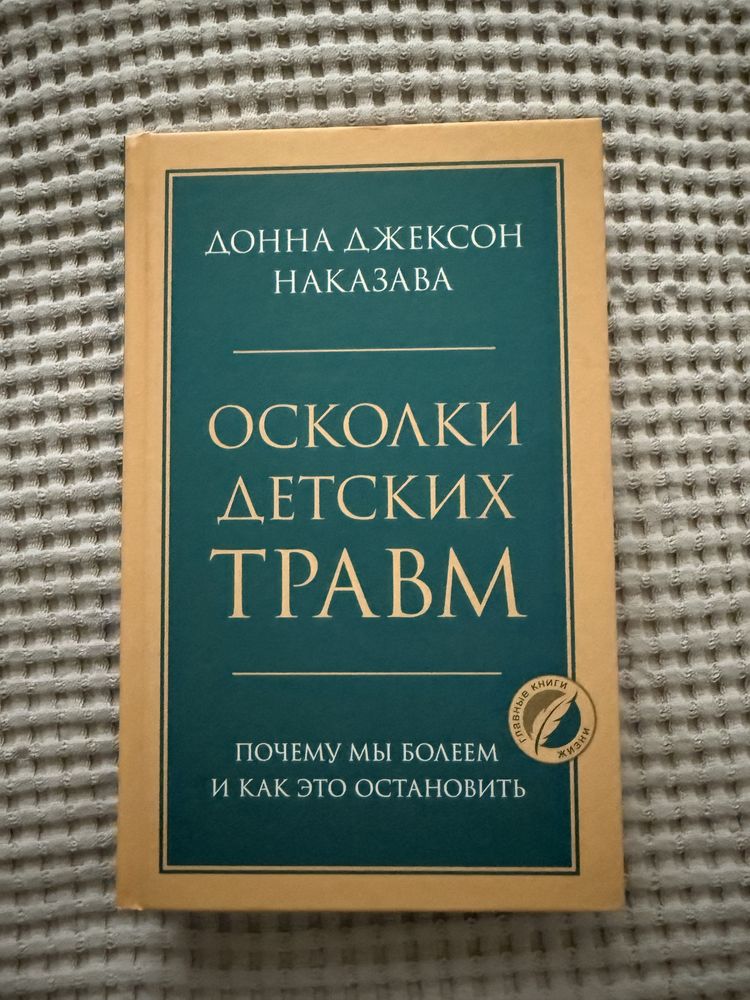 Книги про любовь и отношения. Психология