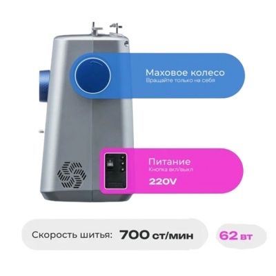 Швейная машина Chayka Art 65