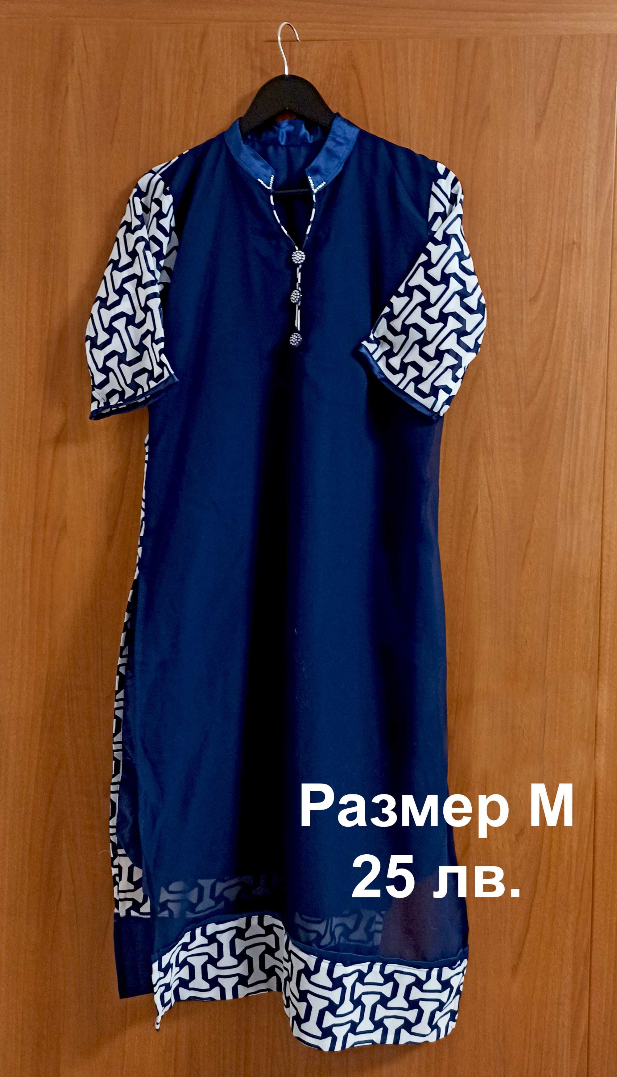 Индийски рокли и ризи