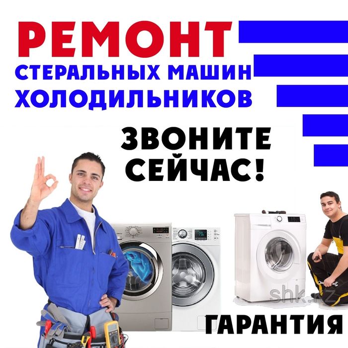 Ремонт, Холодильников, LG,SAMSUNG, INDIZIT, BERUSA, Атлант