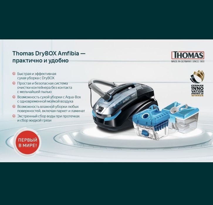 Amfibia Thomas Drybox