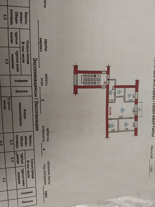 Продам 2х комнатную квартиру