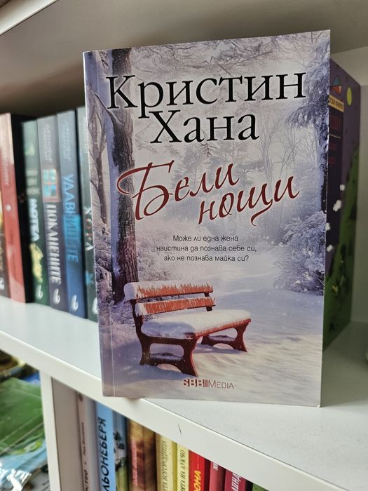 На един прочит , запазени без забележка