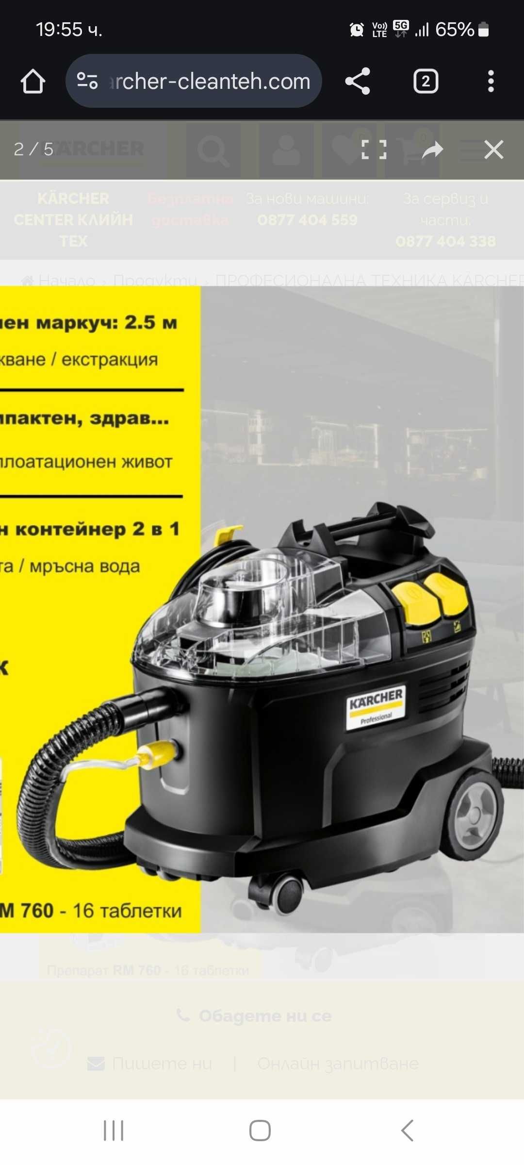 Пране на мека мебел и автомобили с професионален Екстрактор KARCHER