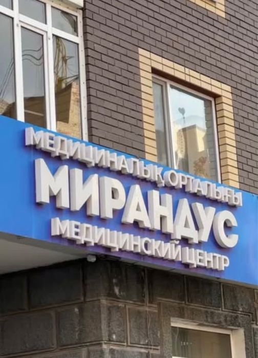 Алкогольная интоксикация. Врач. Выезд