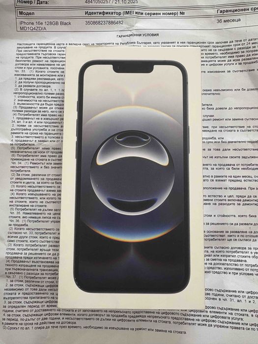Нов iphone 16 e 128 gb с гаранция