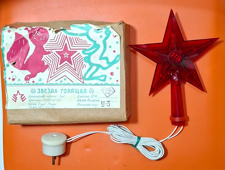 Горящая ёлочная "Звезда"