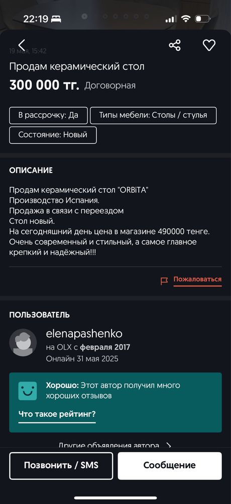 Стол Aero orbita