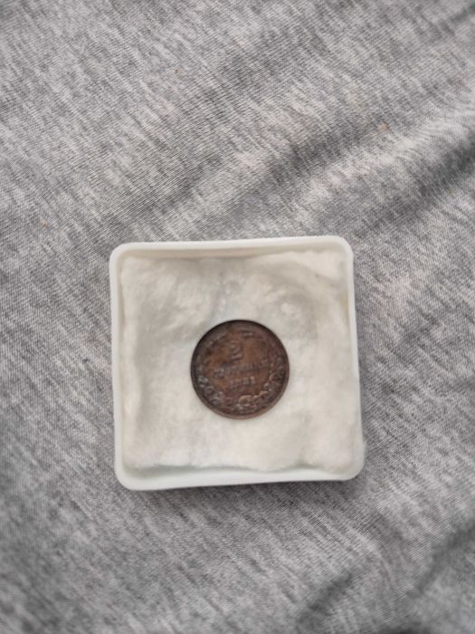 2 стотинки от 1881 г. Оригинал