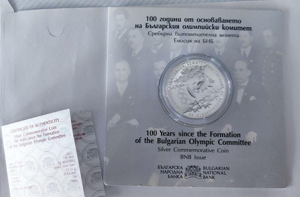 Монета 100г. От основаването на Българския олимпийски комитет