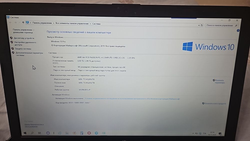 Ноутбук б/у состояние хорошее