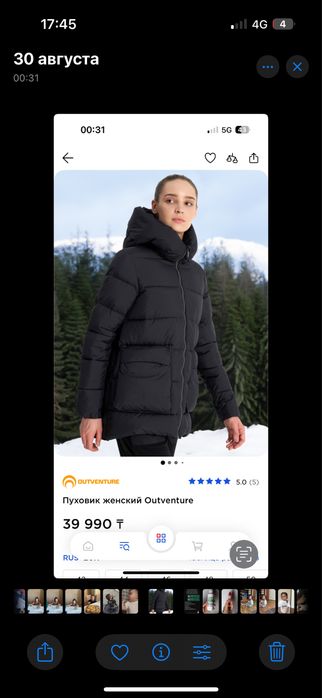 Продам куртку (зима)