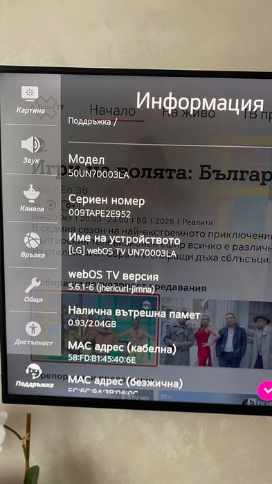 Телевизор LG 50″ (50UN70003LA) 4K Smart TV – с лека забележка