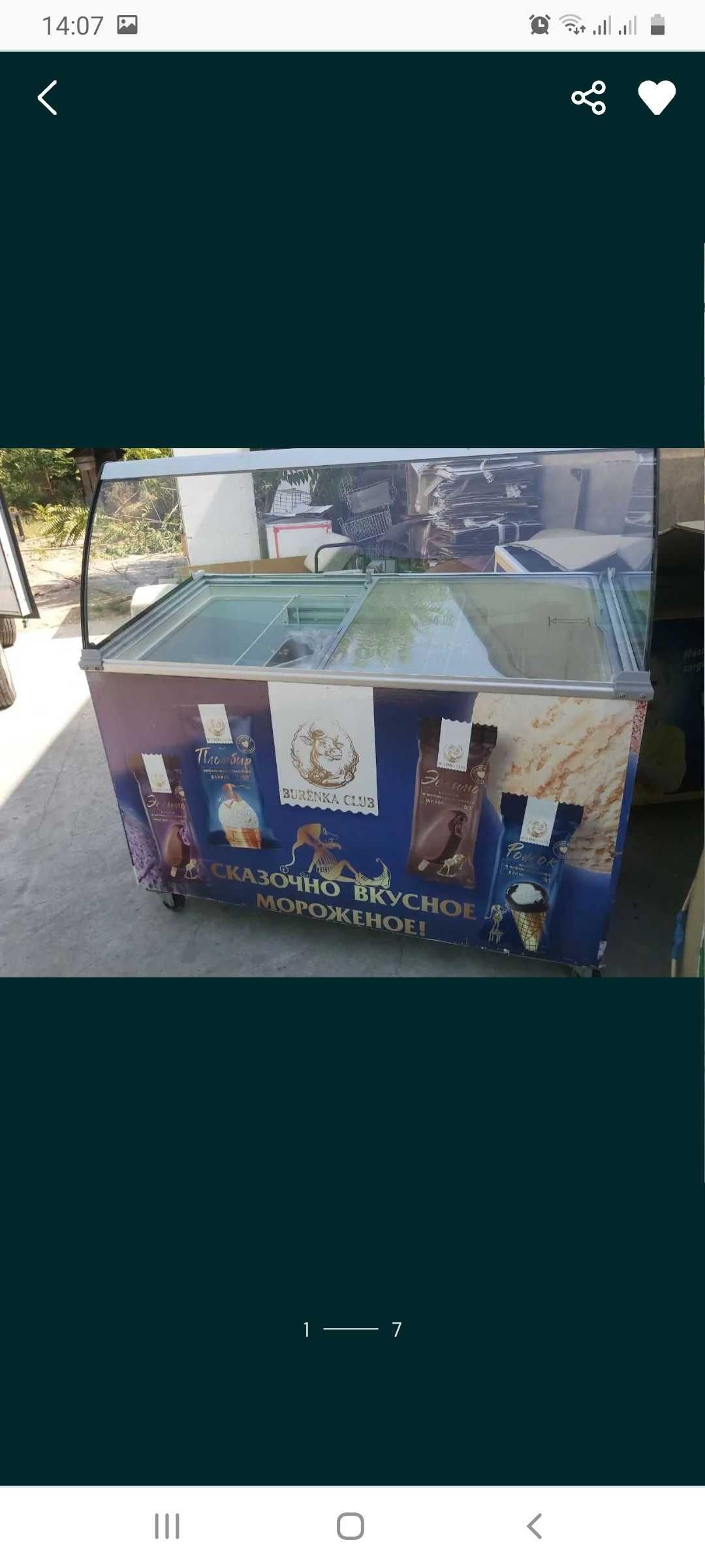 МорозилЬник UGUR 400 для мороженого