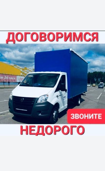 25/8 Грузоперевозки газель,грузчики,мебельщики ,упаковщики.