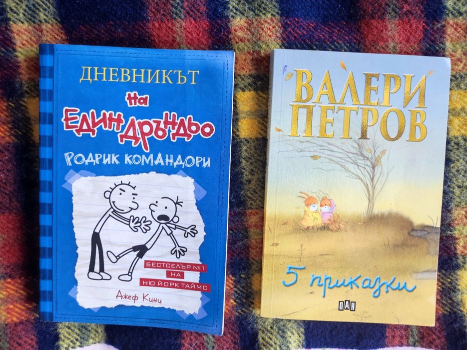 Няколко книжки,малкия принц..
