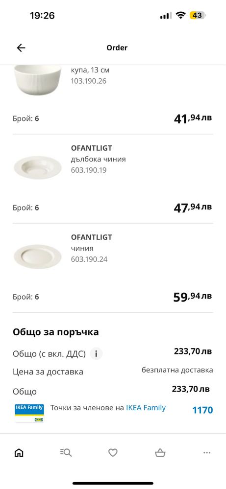 Сервиз за хранене Икеа