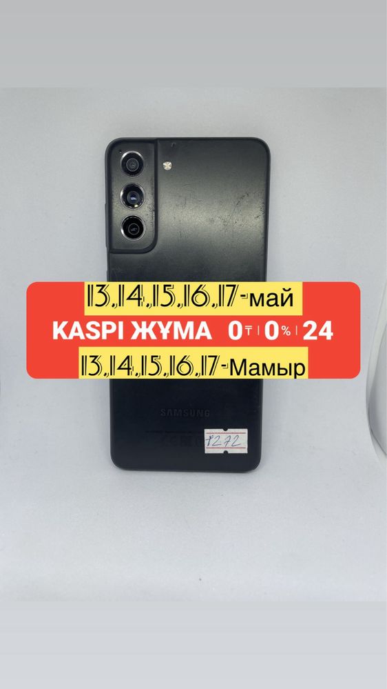 Самсунг с 21 фе 128гб/Samsung Galaxy S21 Fe 128gb