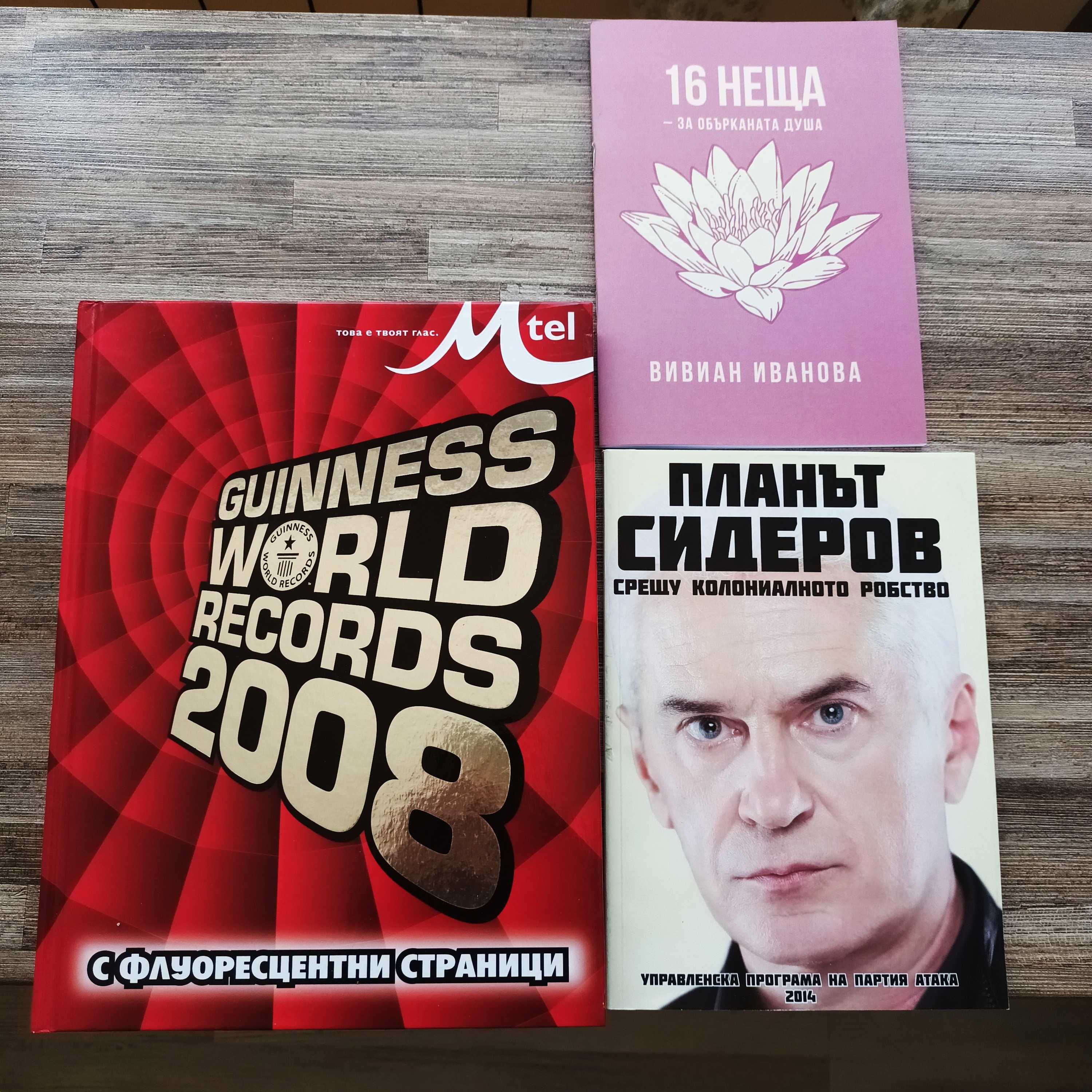 Книги различни жанрове разпродажба