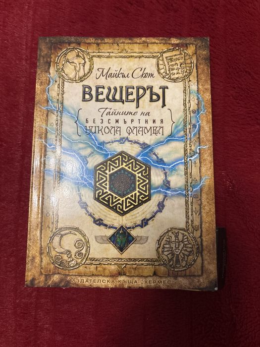 Тийн книги и фентъзи