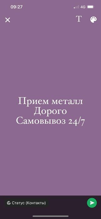 Прием металл ДОРОГО
