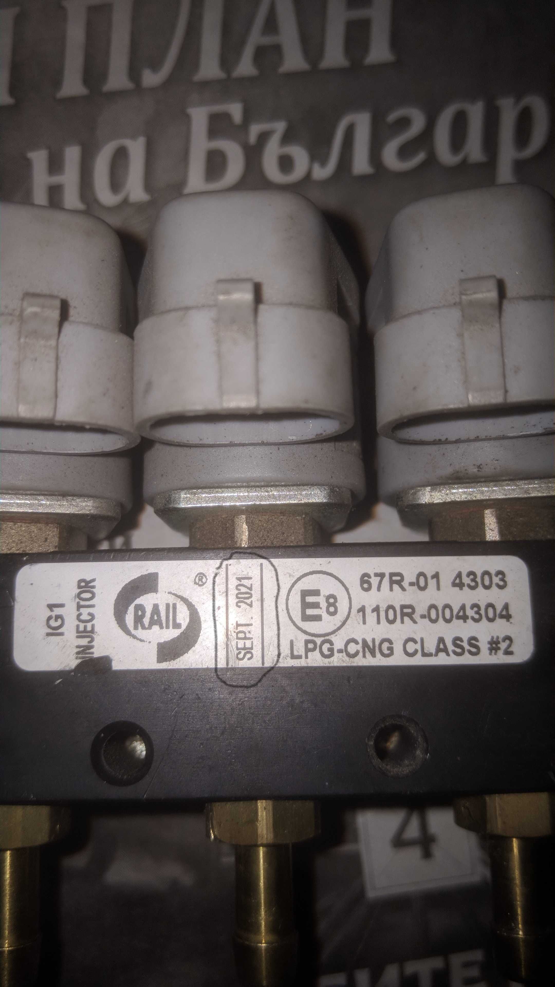 Газов компютър Easygas green ULTIMATE и 6 газ.инжектори IG1