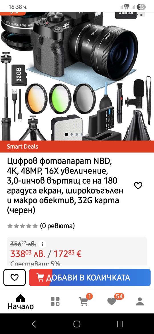 Промо!Комплект аксесоари и 4K цифрова камера 48MP 16X 3" с обръщащ се