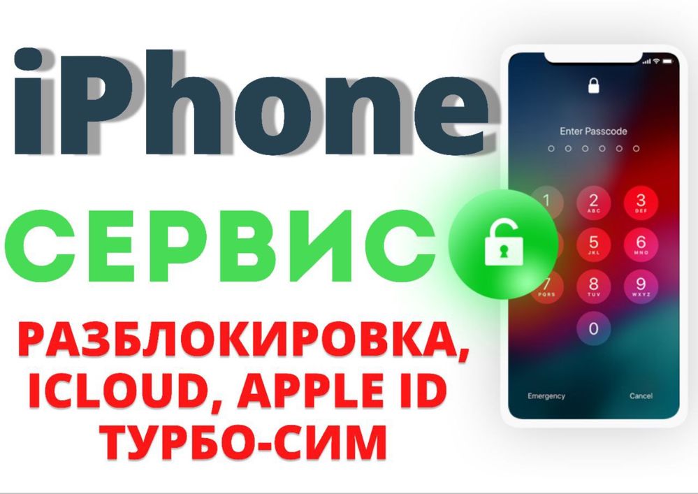 Реально | iCloud ochamiz | Разблокировка iCloud оффициально