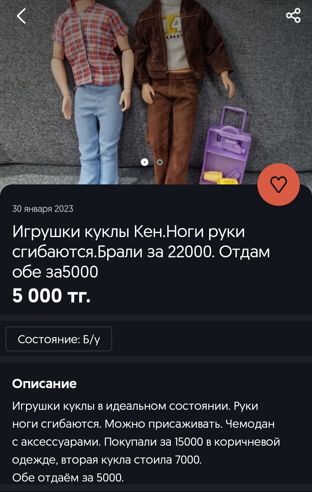 Игрушки. Оригинал беременная кукла Штеффи +муж. Покупали за 15000