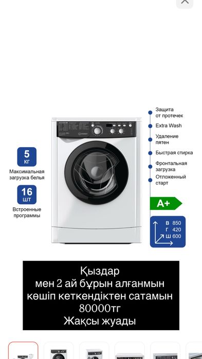 сатылады 2 ай гана колданылды.  Кагаздары бар, коробкасы жок.