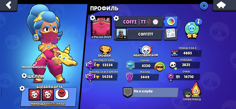 Акаунт  Бравл страс 50к кубков