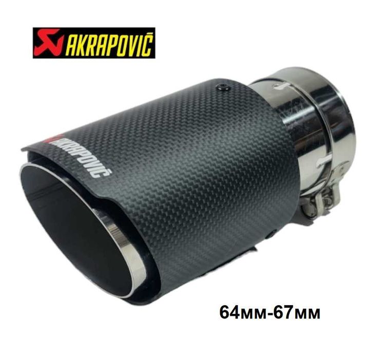 Накрайник За Ауспух Akrapovic Карбон 76мм.,  MADE IN SLOVENIA