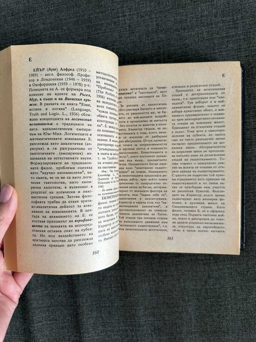 Философски книги и други