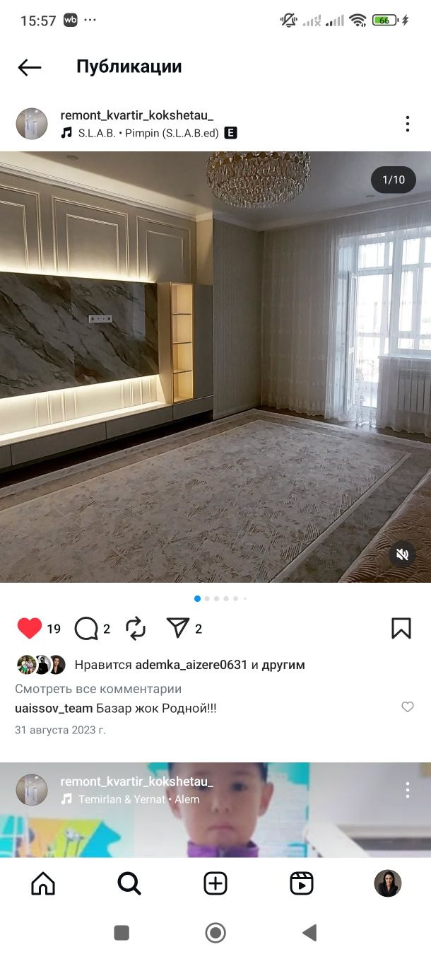 Ремонт квартир,итд